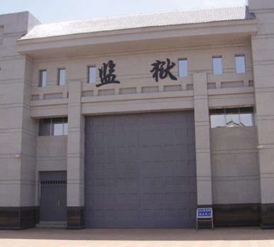 监狱AB门