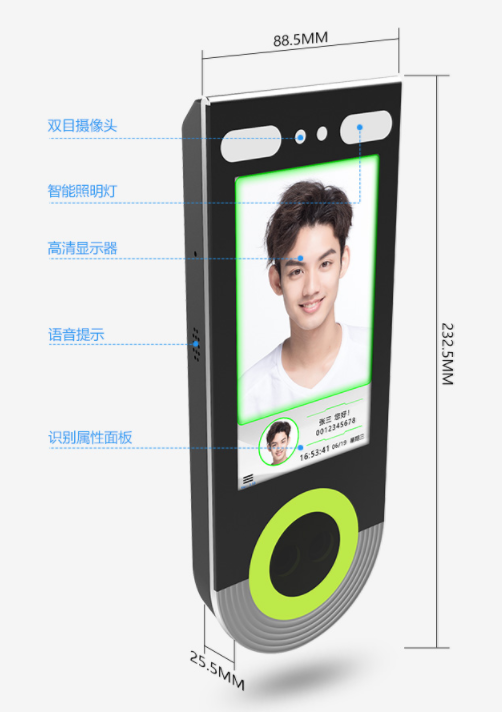 动态人脸门禁一体机