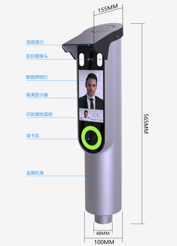 动态人脸识别一体机