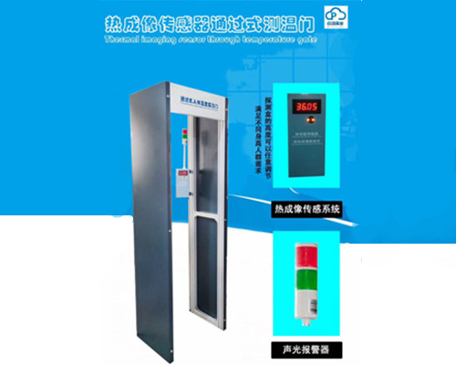 热感应型测温门禁